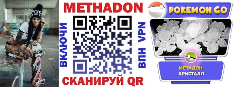 Купить где  Няндома  МЕТАДОН кристалл 